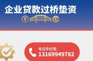 东莞莞城9经营贷赎楼策略与流程详解
